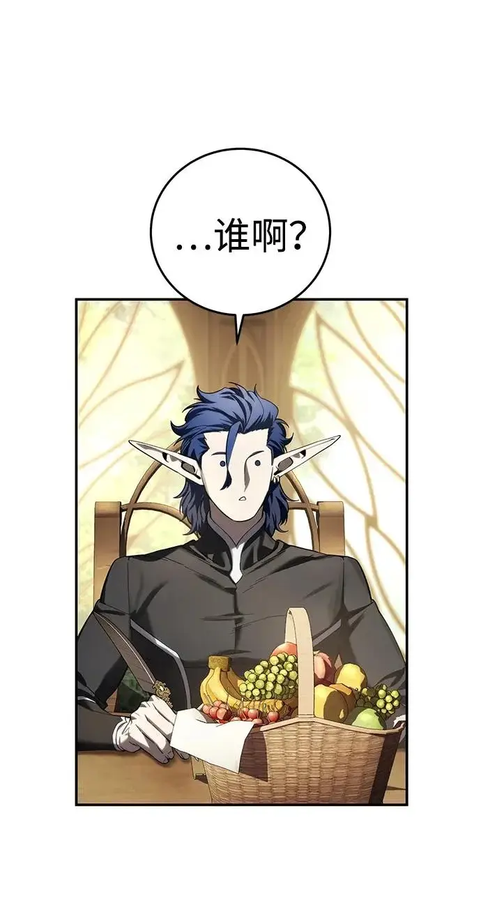 漫画《星剑大师》第111话第30张图
