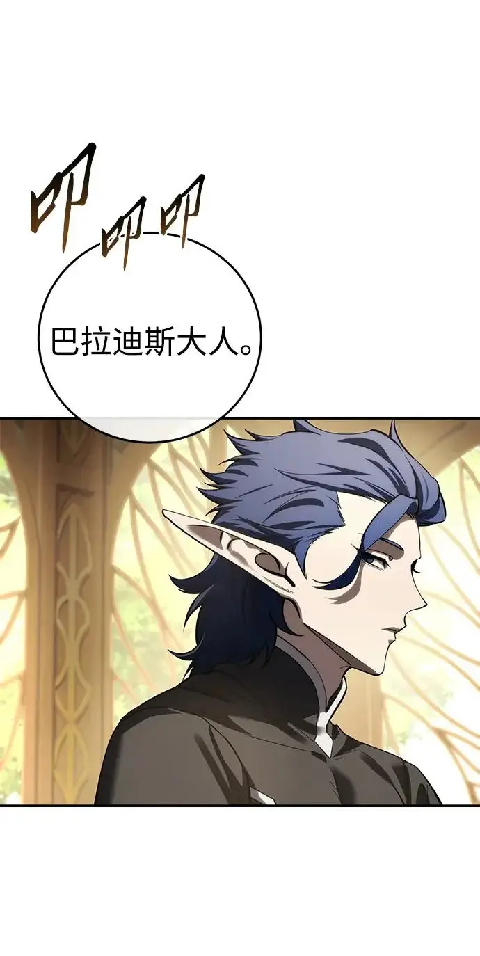 漫画《星剑大师》第111话第31张图