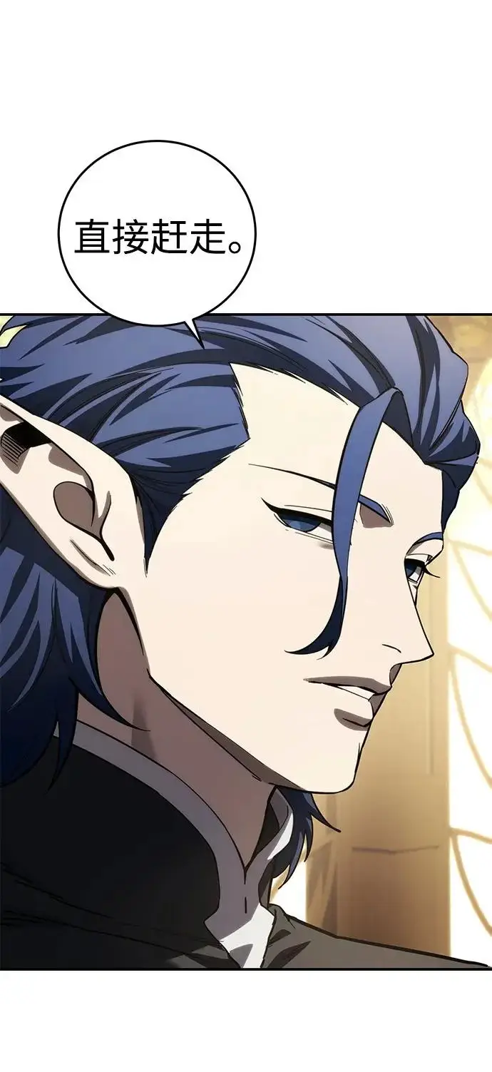 漫画《星剑大师》第111话第33张图