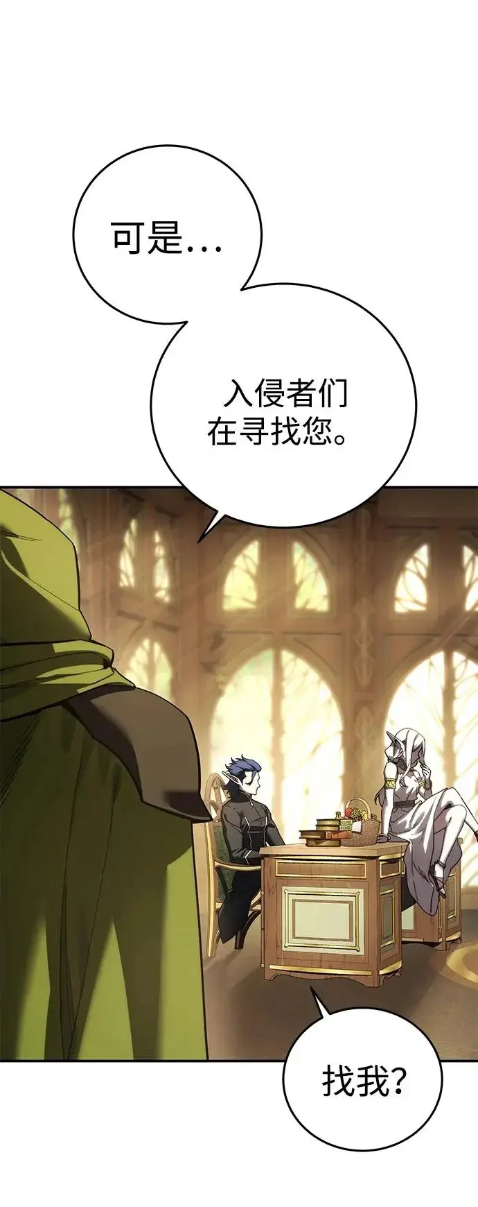漫画《星剑大师》第111话第34张图