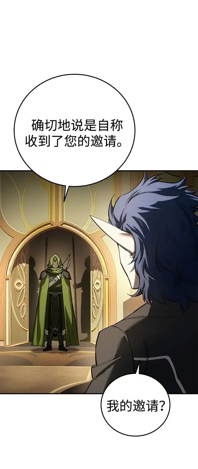 漫画《星剑大师》第111话第35张图