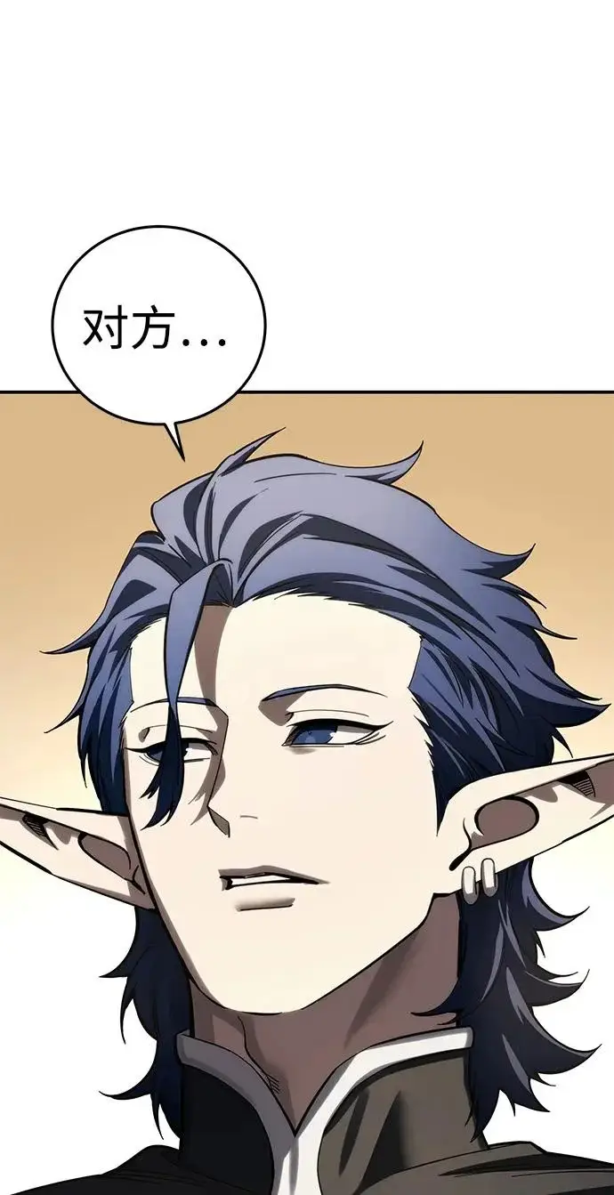 漫画《星剑大师》第111话第38张图