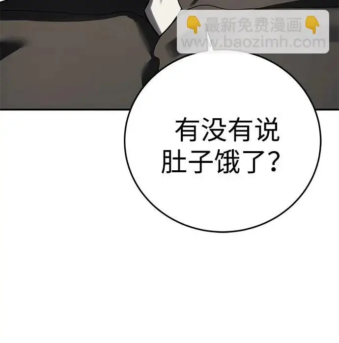 漫画《星剑大师》第111话第39张图