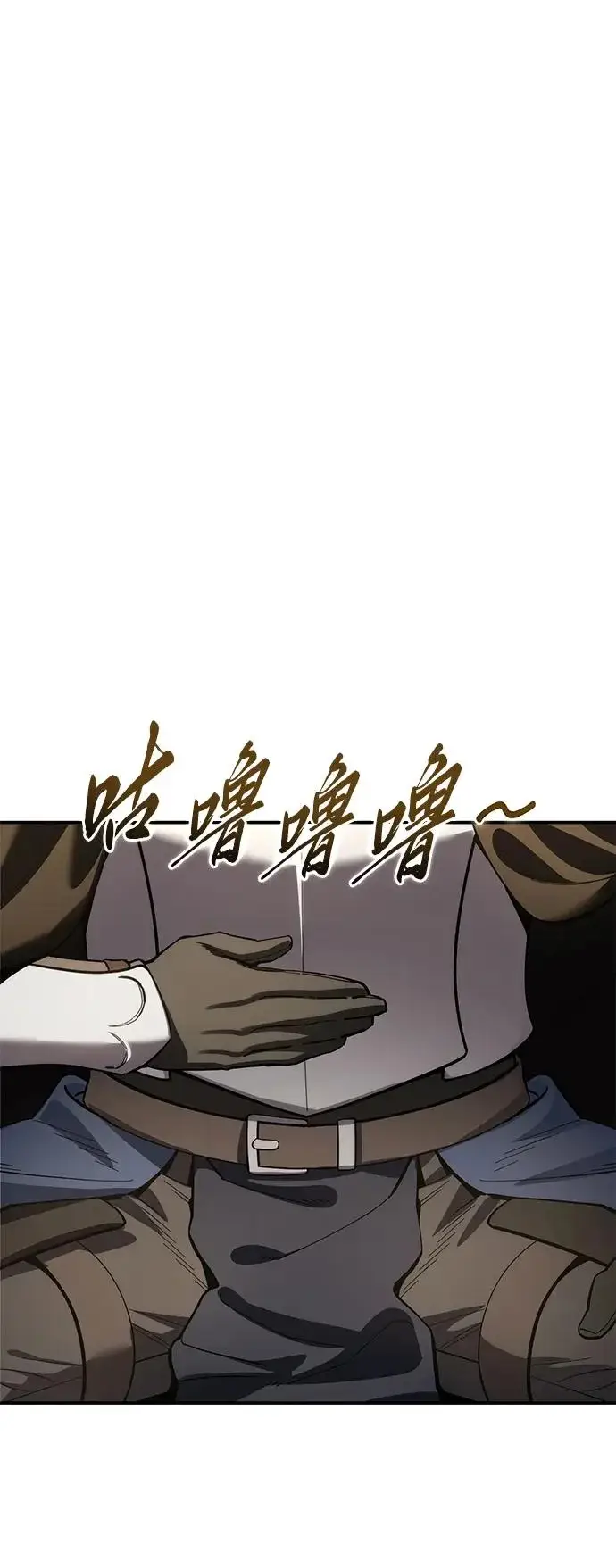 漫画《星剑大师》第111话第41张图