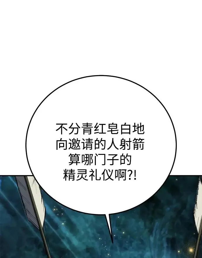 漫画《星剑大师》第111话第44张图