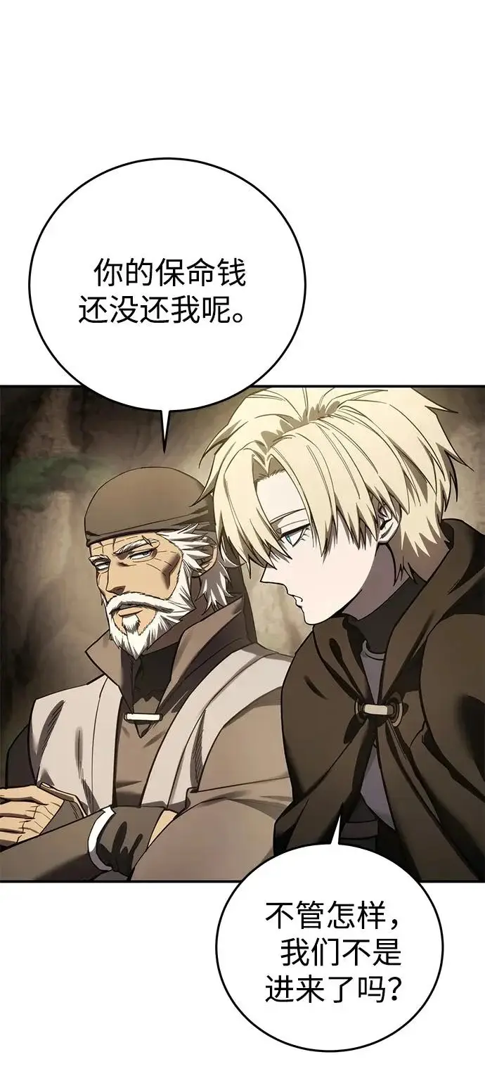 漫画《星剑大师》第111话第46张图