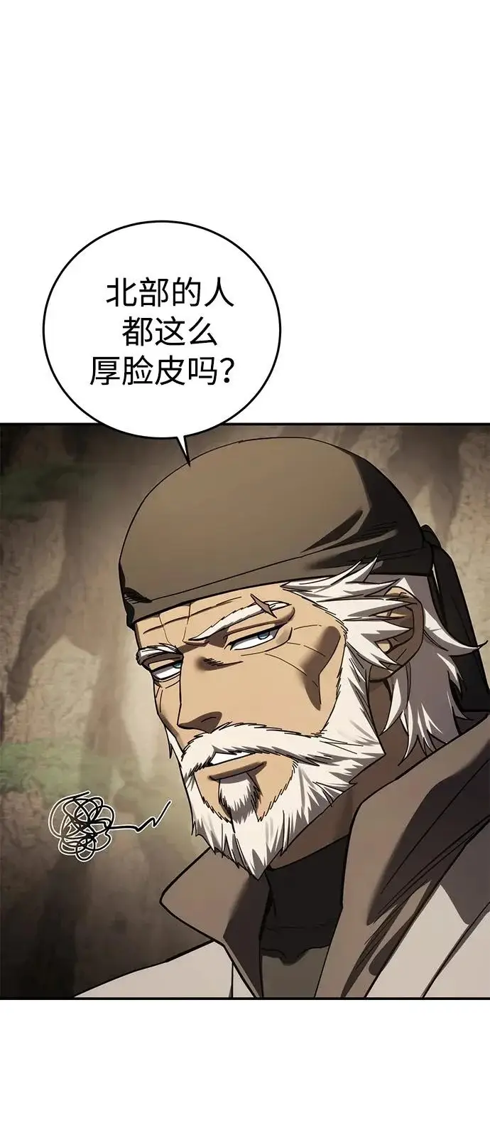 漫画《星剑大师》第111话第47张图