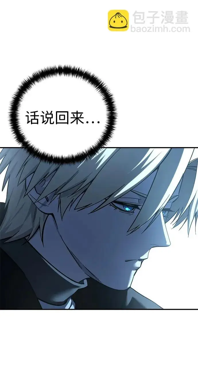 漫画《星剑大师》第111话第49张图