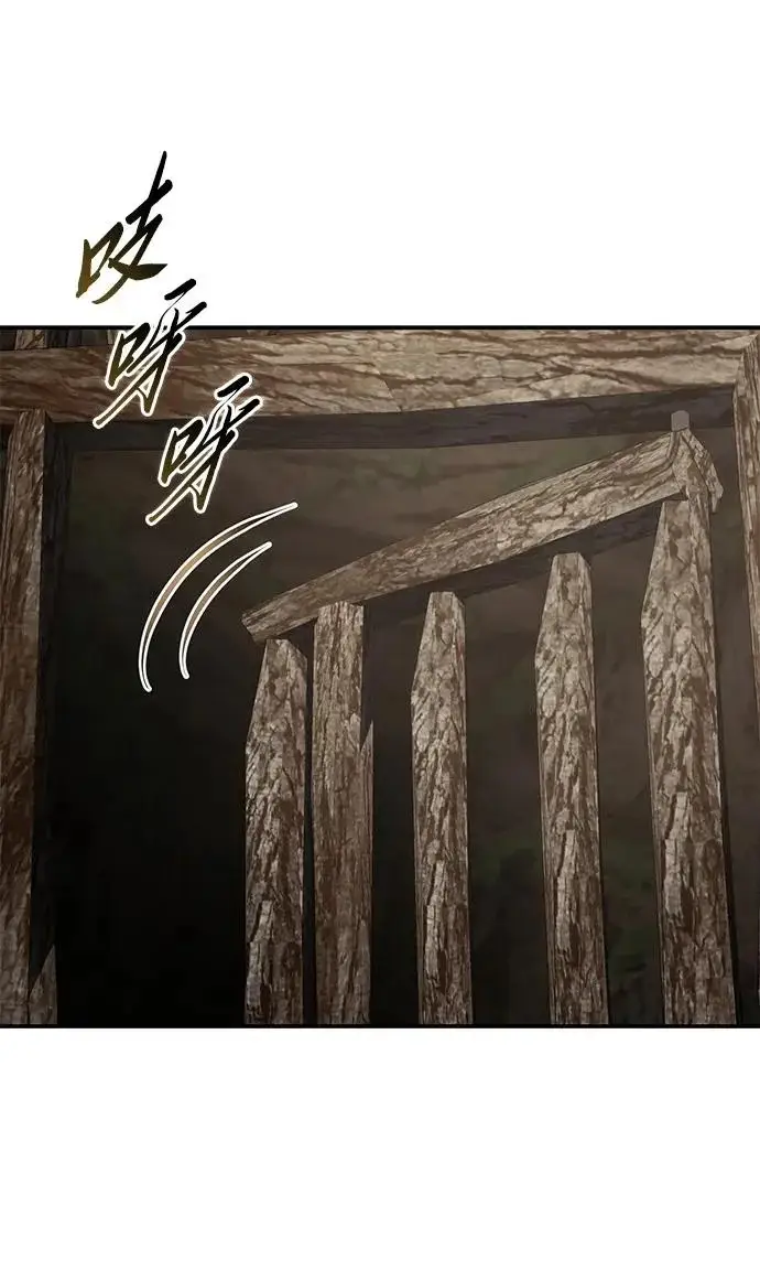 漫画《星剑大师》第111话第51张图
