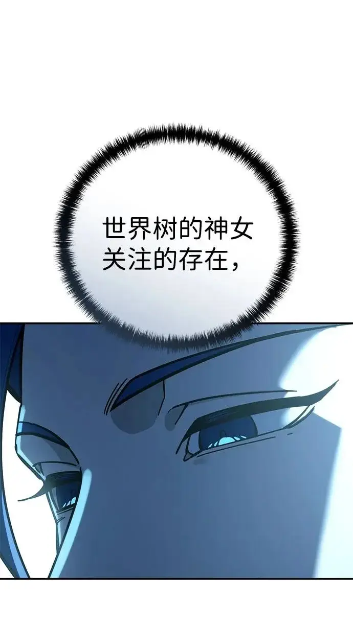 漫画《星剑大师》第111话第59张图