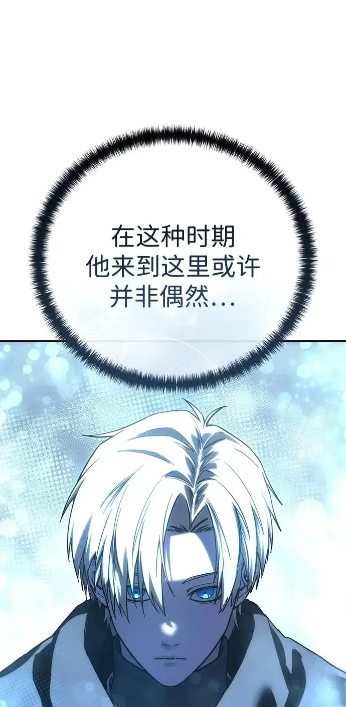 漫画《星剑大师》第111话第60张图