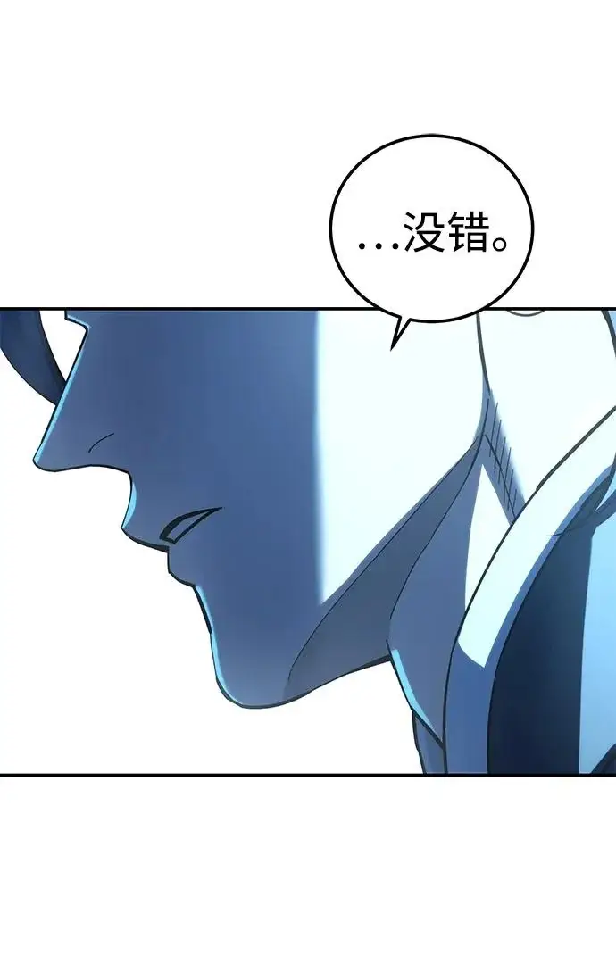漫画《星剑大师》第111话第62张图