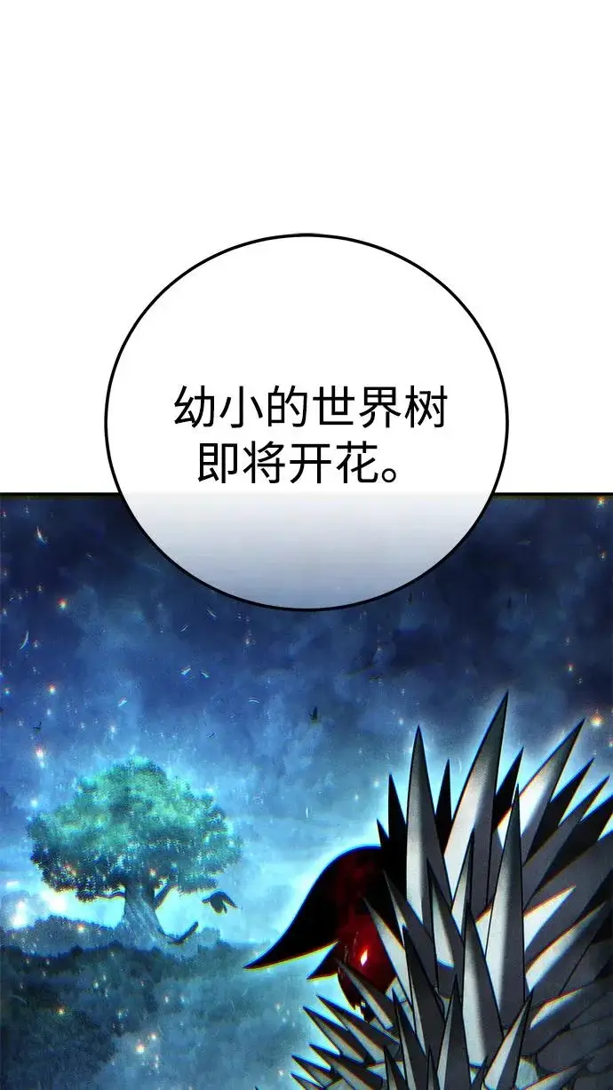 漫画《星剑大师》第111话第64张图