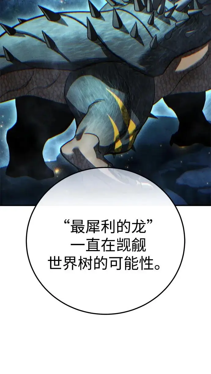 漫画《星剑大师》第111话第65张图