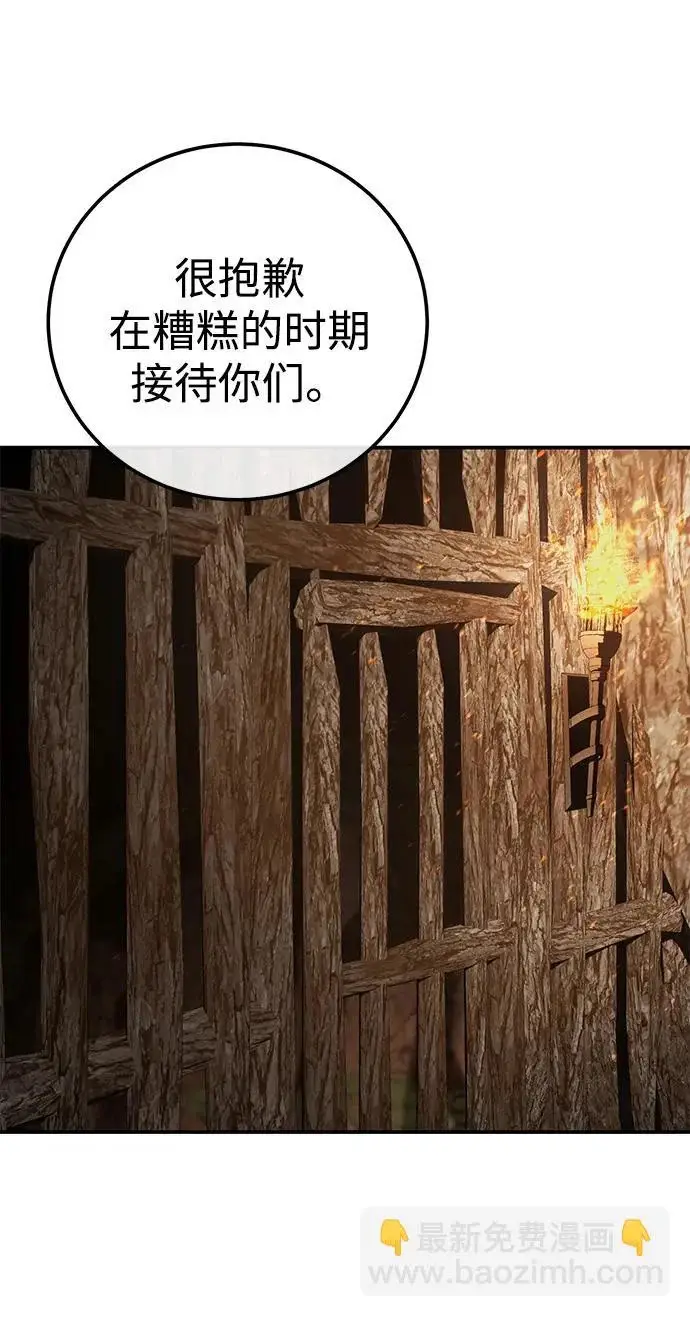 漫画《星剑大师》第111话第66张图