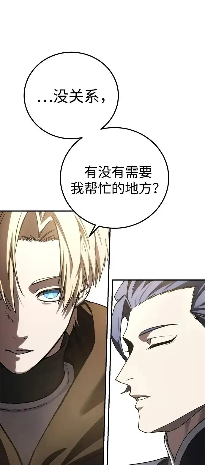 漫画《星剑大师》第111话第67张图