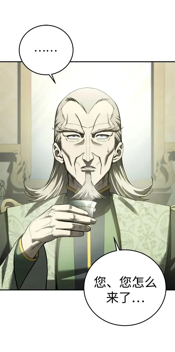 漫画《星剑大师》第111话第75张图