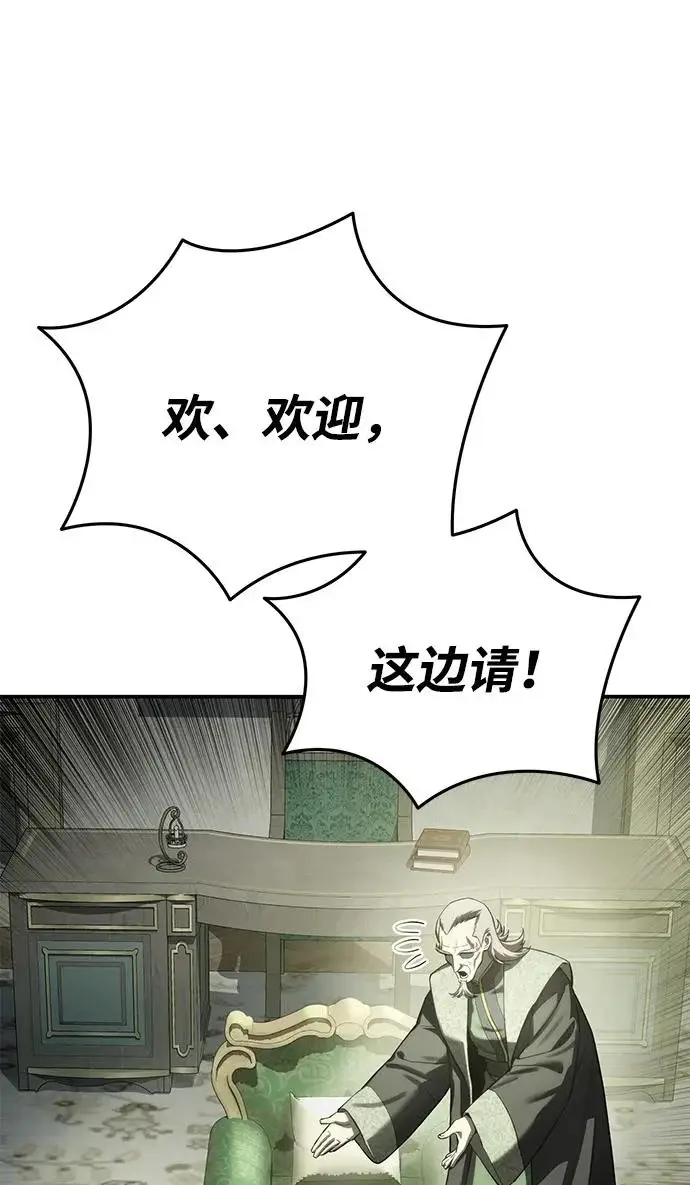 漫画《星剑大师》第111话第81张图