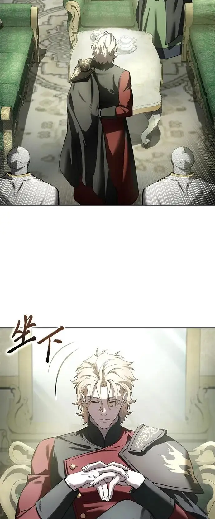 漫画《星剑大师》第111话第82张图