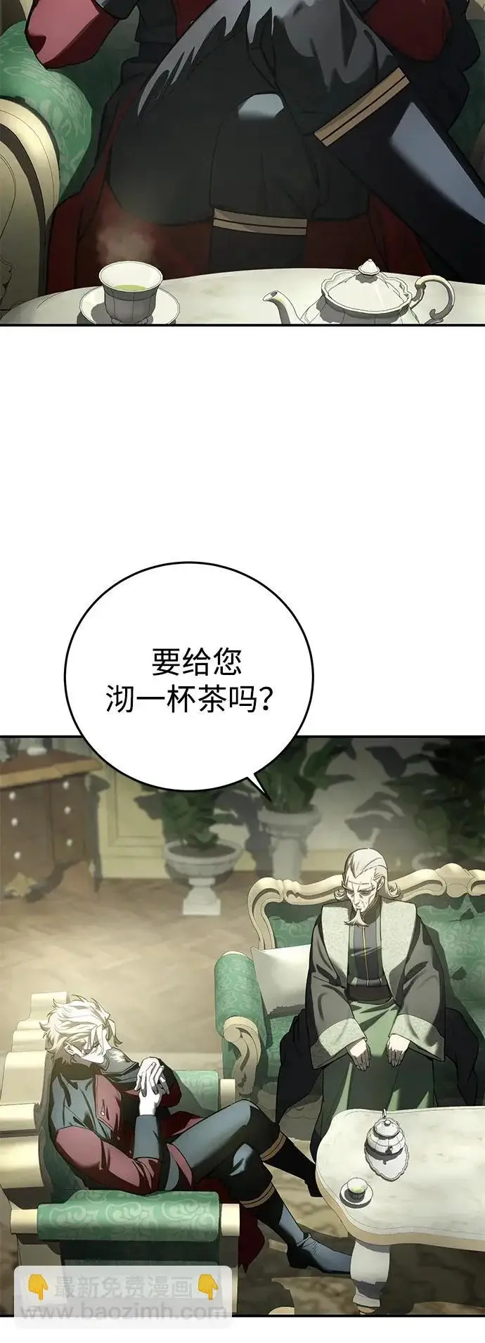 漫画《星剑大师》第111话第83张图