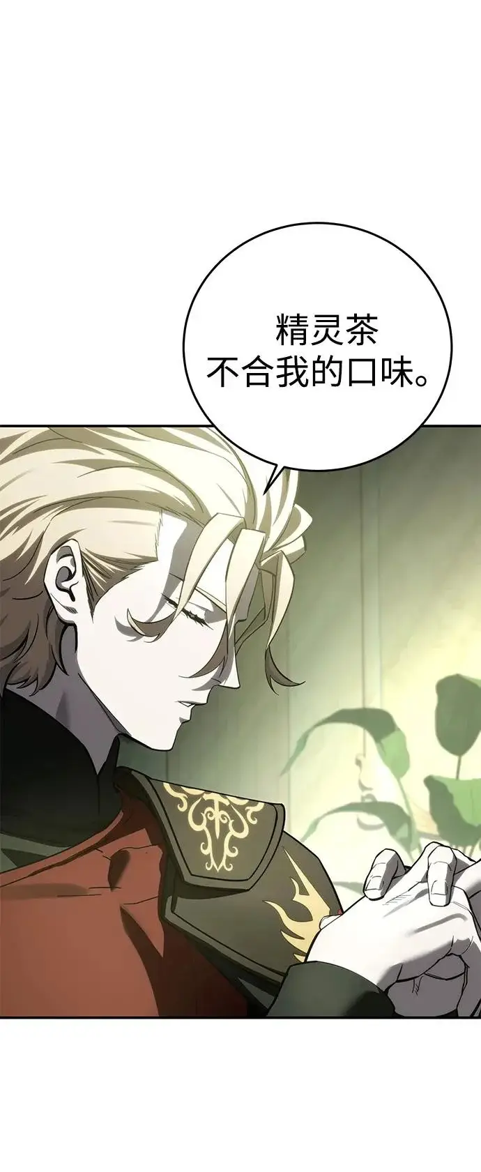 漫画《星剑大师》第111话第84张图