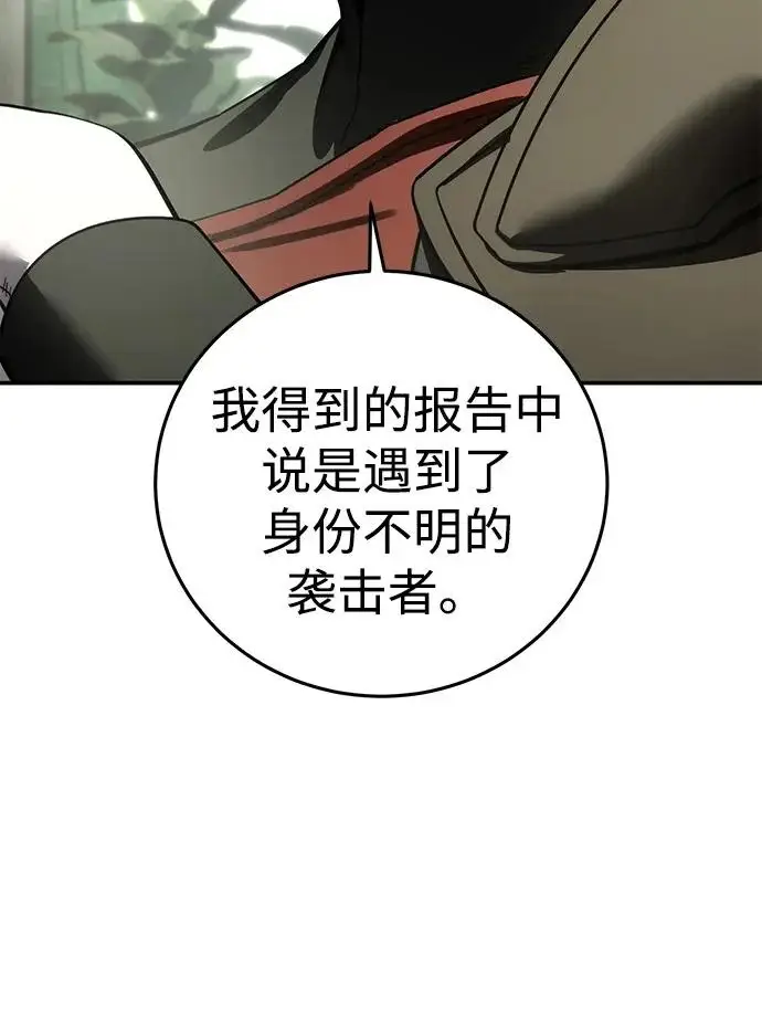 漫画《星剑大师》第111话第89张图