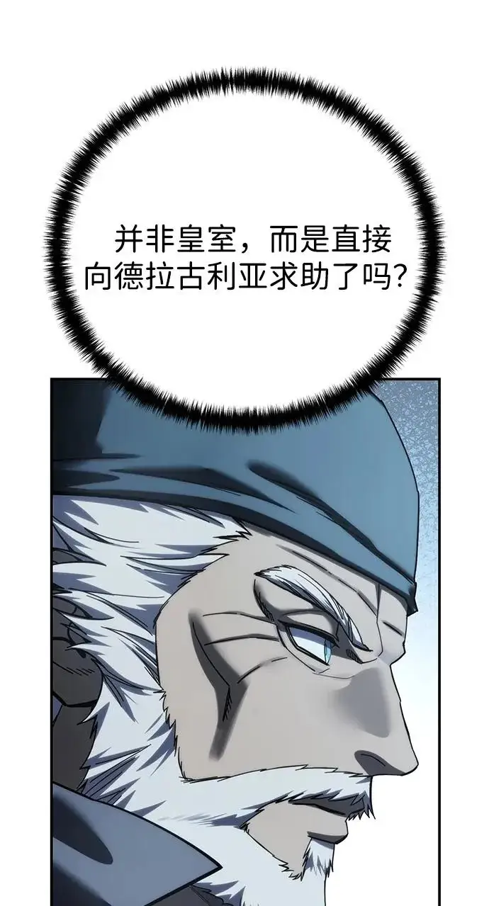 漫画《星剑大师》第111话第9张图