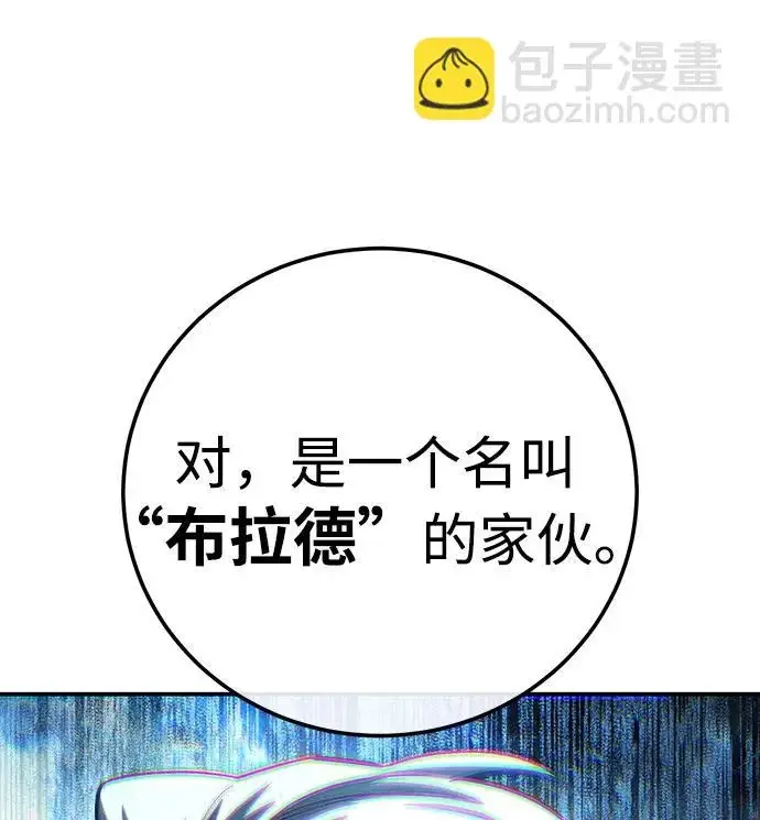 漫画《星剑大师》第111话第95张图