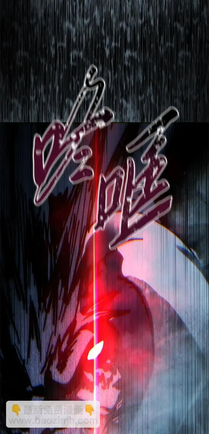 漫画《星剑大师》第112话第113张图