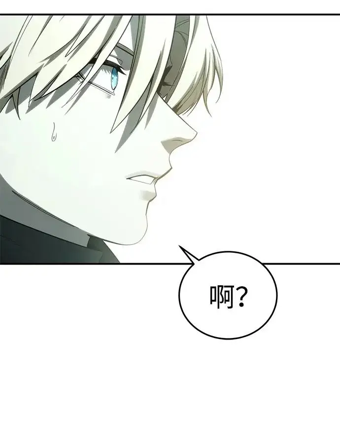 漫画《星剑大师》第112话第14张图