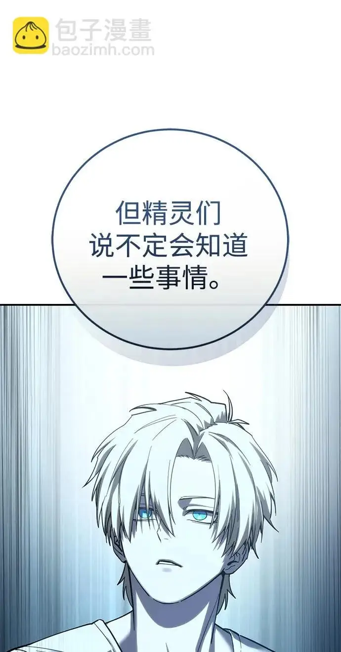 漫画《星剑大师》第112话第54张图