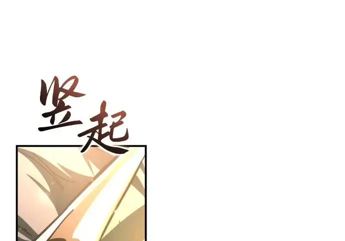 漫画《星剑大师》第113话第100张图