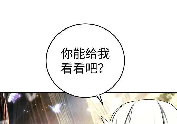 漫画《星剑大师》第113话第11张图