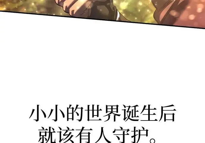 漫画《星剑大师》第113话第114张图