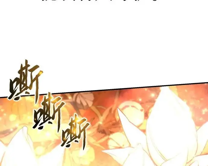 漫画《星剑大师》第113话第115张图