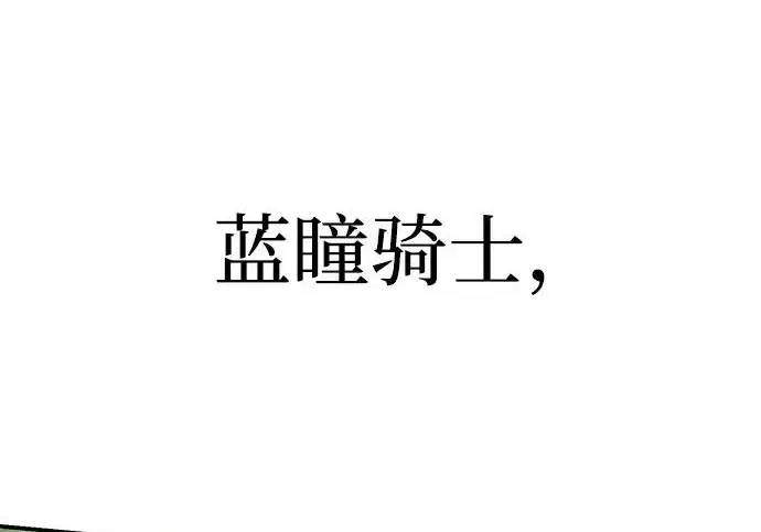 漫画《星剑大师》第113话第117张图
