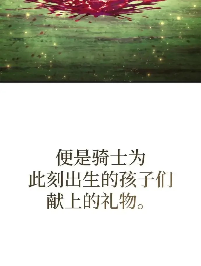 漫画《星剑大师》第113话第124张图