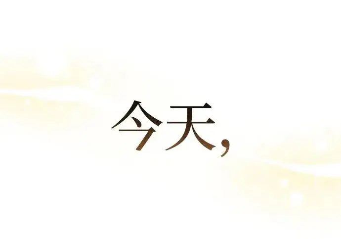漫画《星剑大师》第113话第125张图