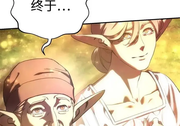 漫画《星剑大师》第113话第131张图
