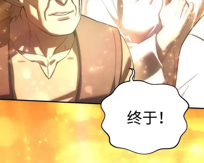 漫画《星剑大师》第113话第132张图