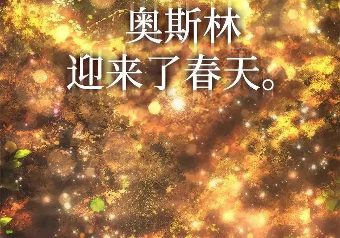 漫画《星剑大师》第113话第138张图