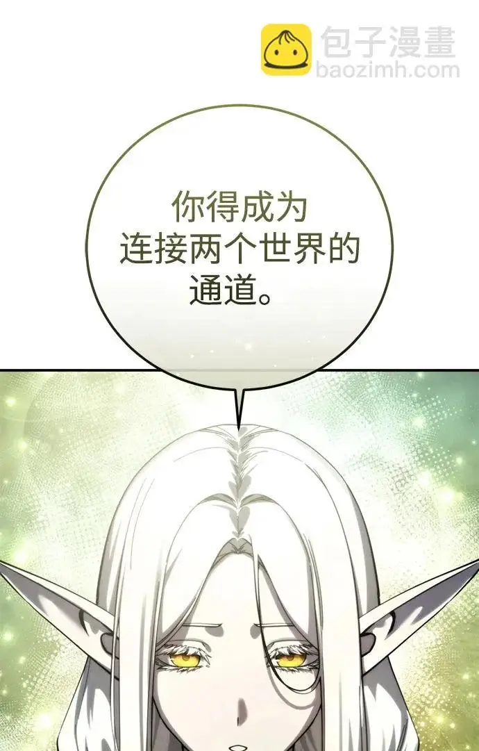 漫画《星剑大师》第113话第14张图