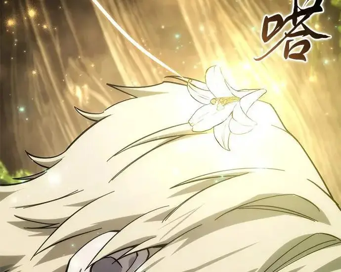 漫画《星剑大师》第113话第144张图