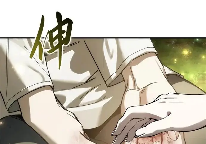 漫画《星剑大师》第113话第151张图