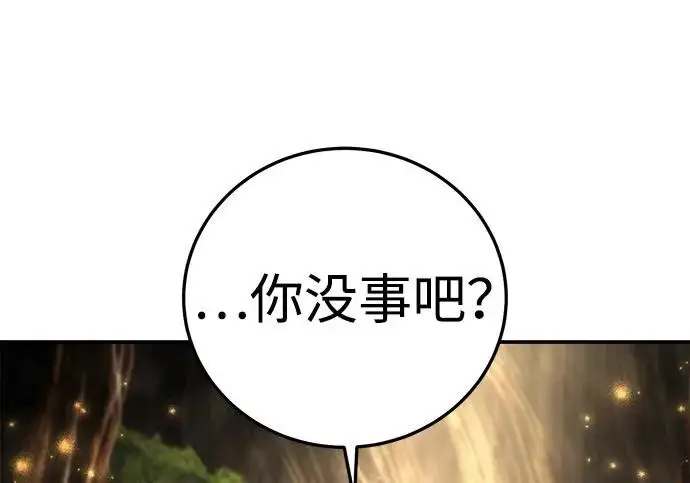 漫画《星剑大师》第113话第153张图