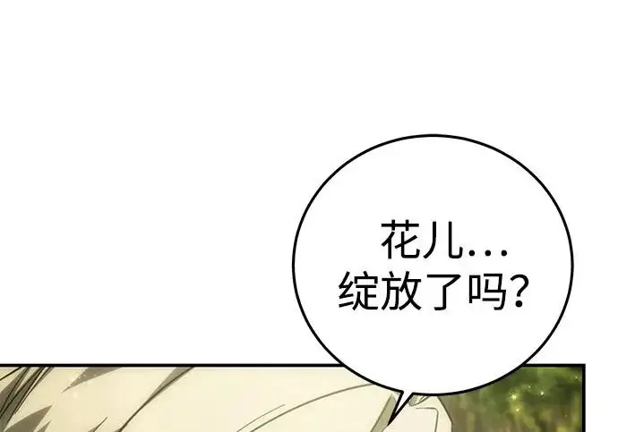 漫画《星剑大师》第113话第156张图
