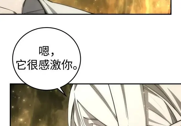 漫画《星剑大师》第113话第158张图