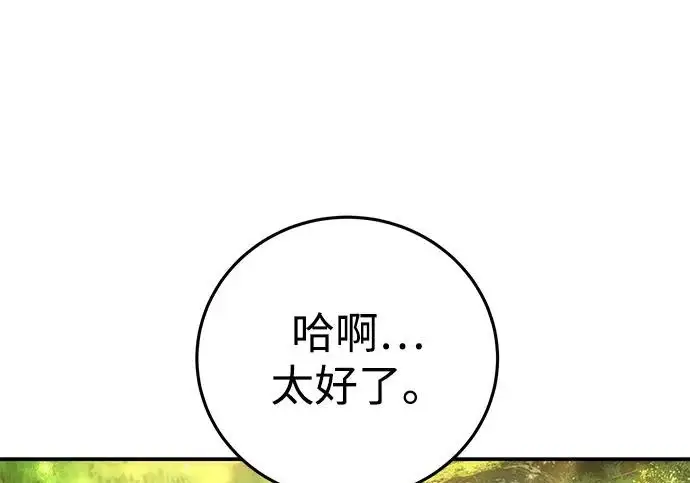 漫画《星剑大师》第113话第160张图
