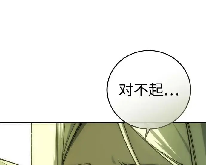 漫画《星剑大师》第113话第163张图