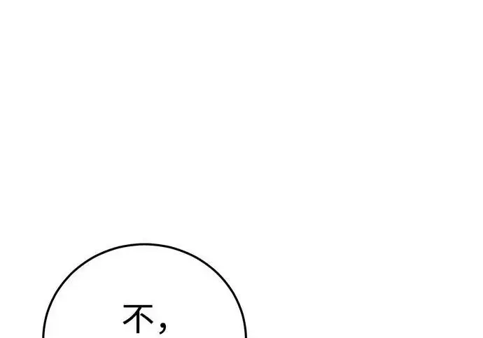 漫画《星剑大师》第113话第165张图